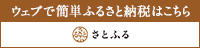 東京都昭島市ふるさと納税